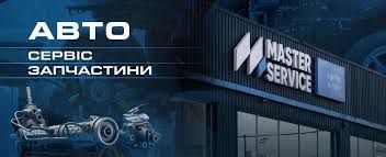 От авторазборки до электромобилей: почему Master Service – это больше, чем просто СТО
